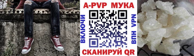 APVP Соль  Купить где  Одинцово