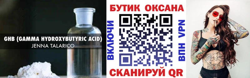 Купить где  Одинцово  БУТИРАТ бутандиол 