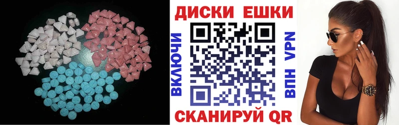ЭКСТАЗИ 280 MDMA  Купить где  Одинцово 