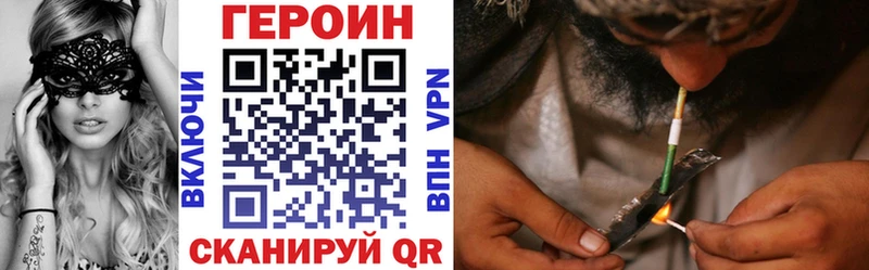 Купить закладки  Одинцово  Героин VHQ 