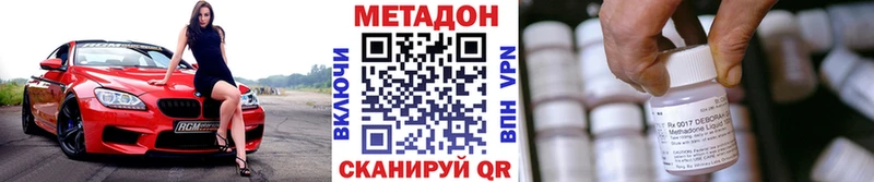 Купить  Одинцово  Метадон VHQ 